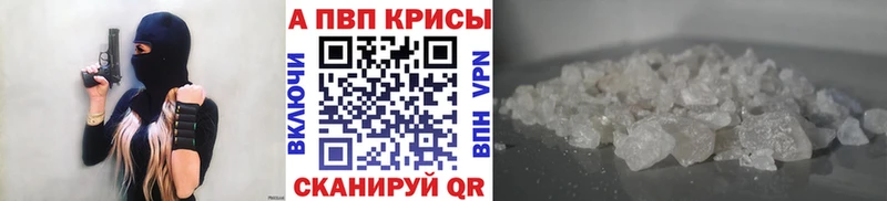 цена mega ссылка Альфа ПВП крисы CK Димитровград