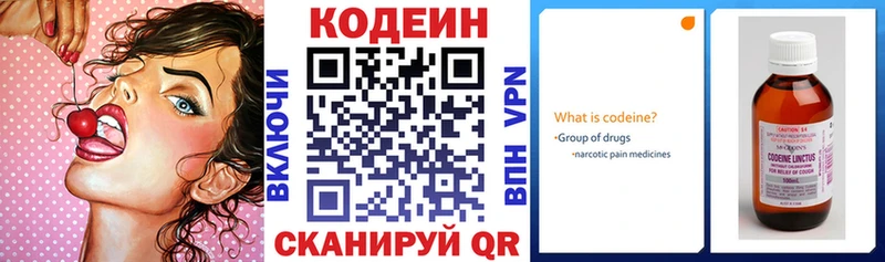Codein напиток Lean (лин)  наркошоп  нарко площадка какой сайт  Димитровград 
