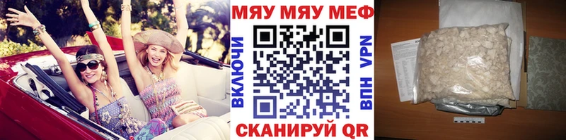 МЯУ-МЯУ 4 MMC  где можно купить   Димитровград 